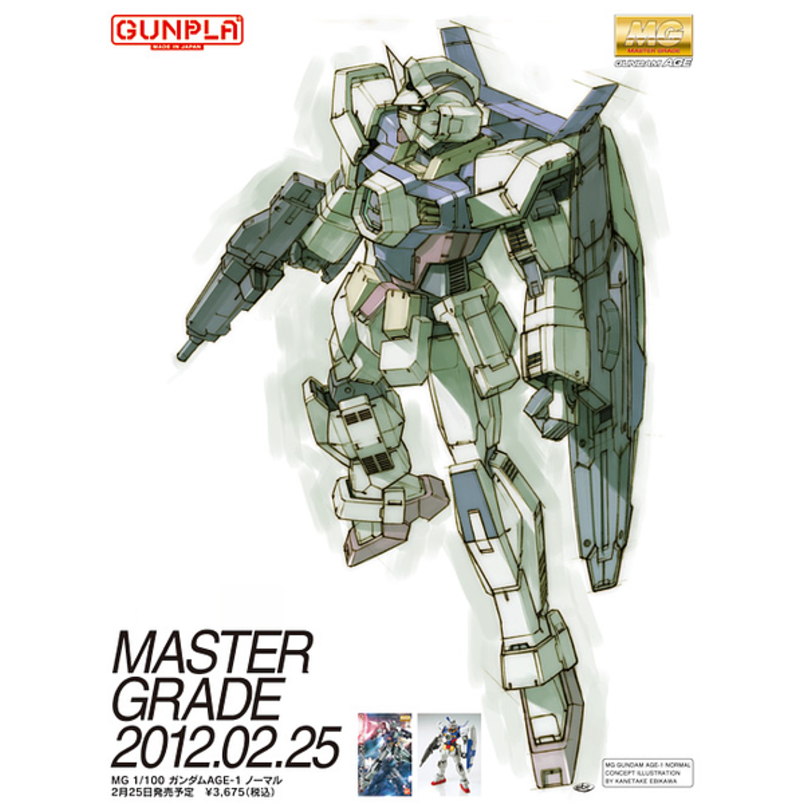 Bandai BAN2156344 Bandai MG Gundam AGE-1 Normal "Gundam AGE"