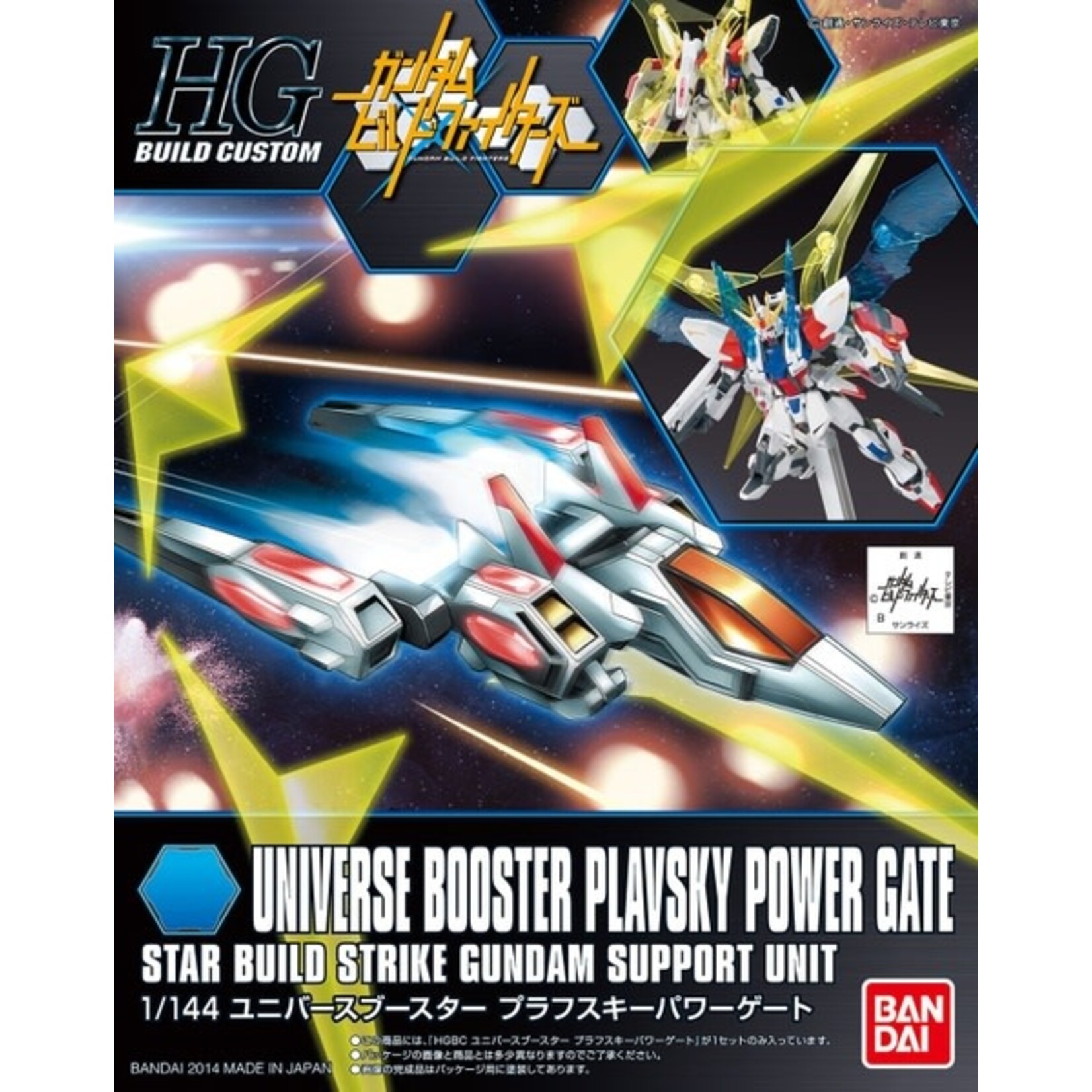 Bandai Bandai 2221171 HG #08 Universe Booster Plavsky Power Gate "Gundam Build Fighters"