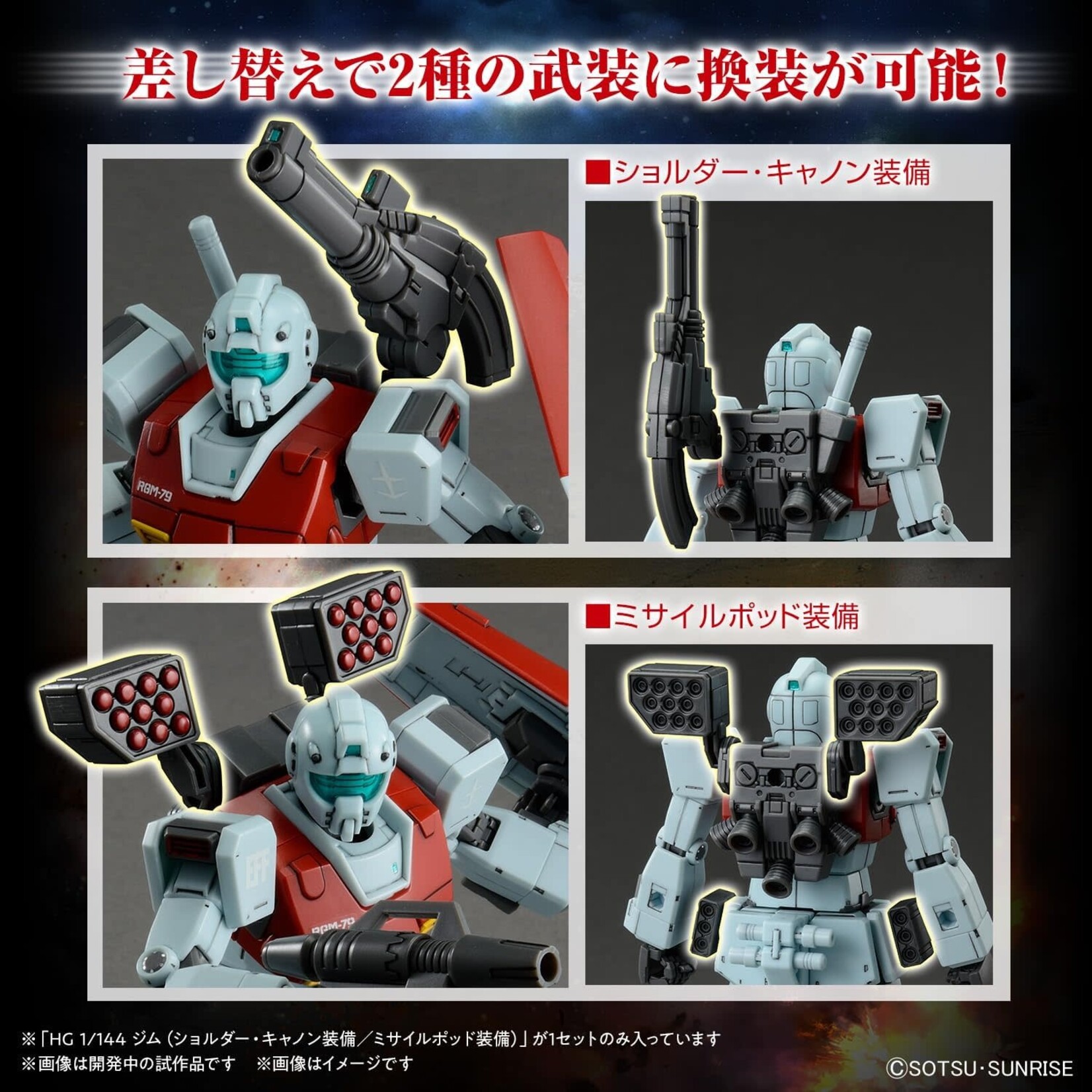 Bandai BAN2646873 Bandai HG GM (Shoulder Cannon / Missile Pod) "Mobile Suit Gundam Mobile Suit Discovery"