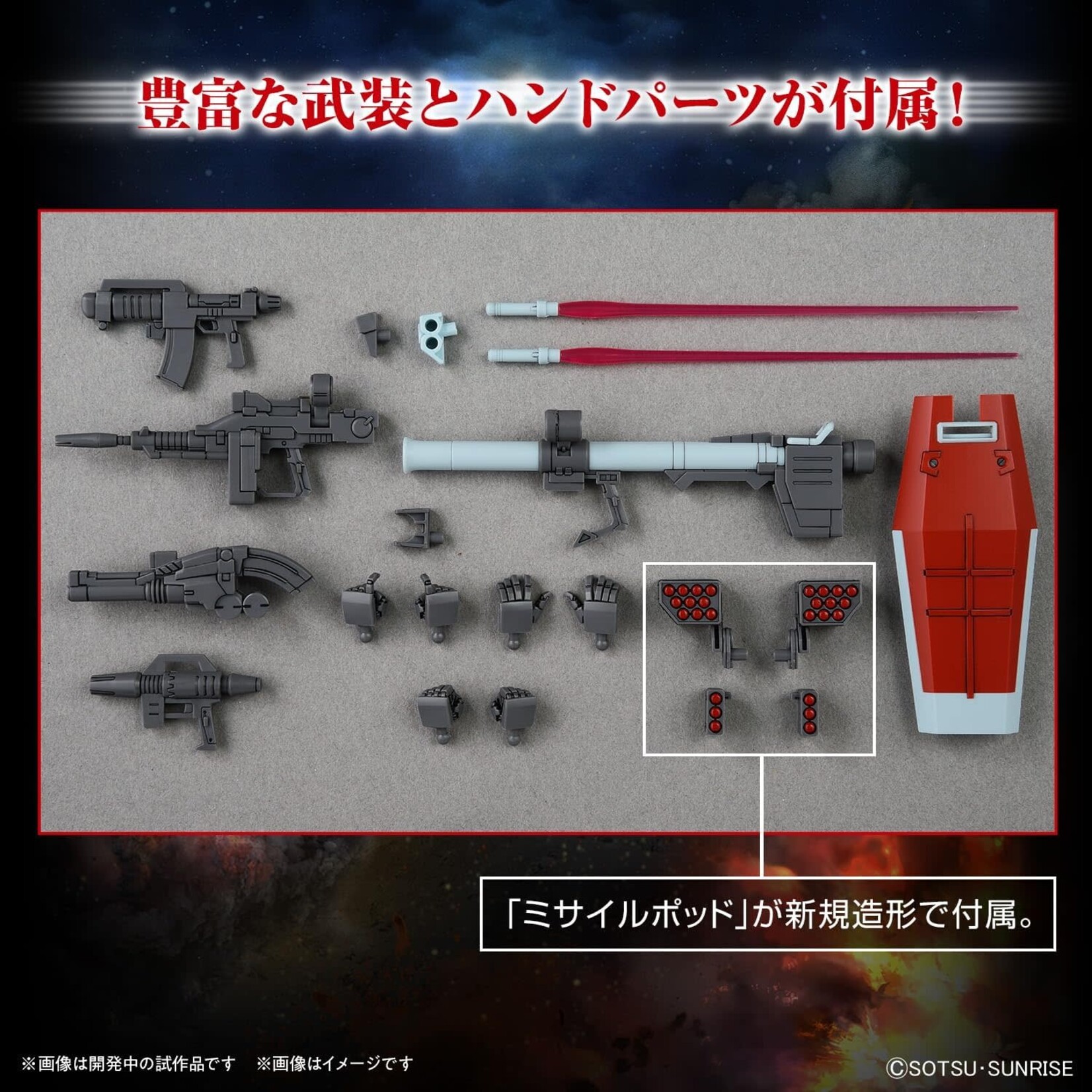 Bandai BAN2646873 Bandai HG GM (Shoulder Cannon / Missile Pod) "Mobile Suit Gundam Mobile Suit Discovery"