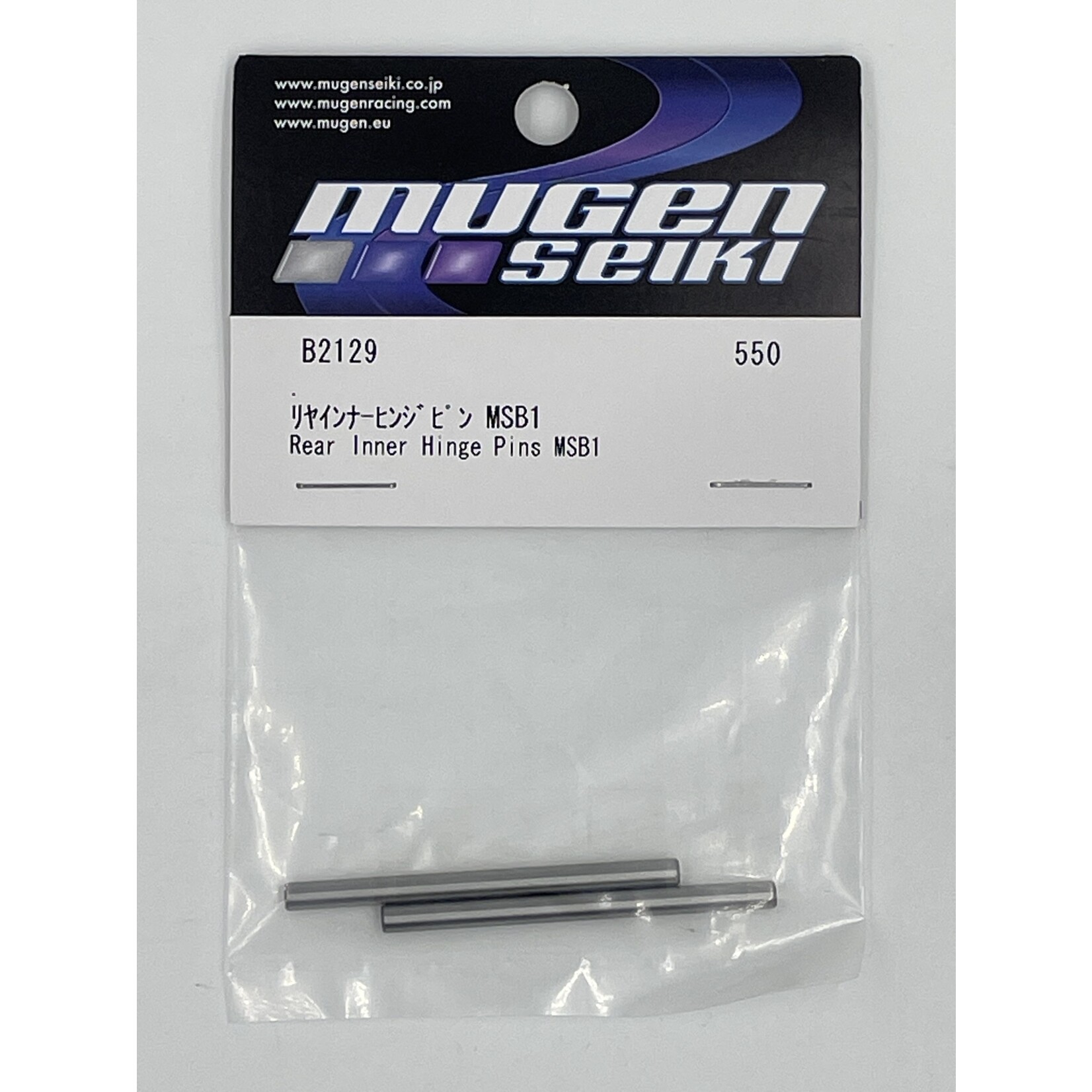 Mugen B2129 Mugen Rear Inner Hinge Pins (2pcs): MSB1