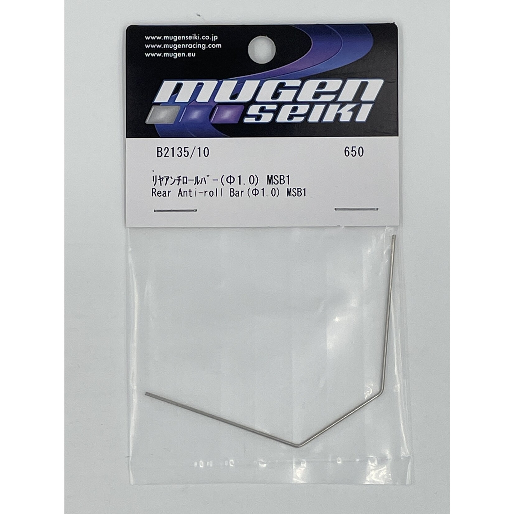 Mugen B2135/10 Mugen Rear Anti-Roll Bar 1.0mm: MSB1