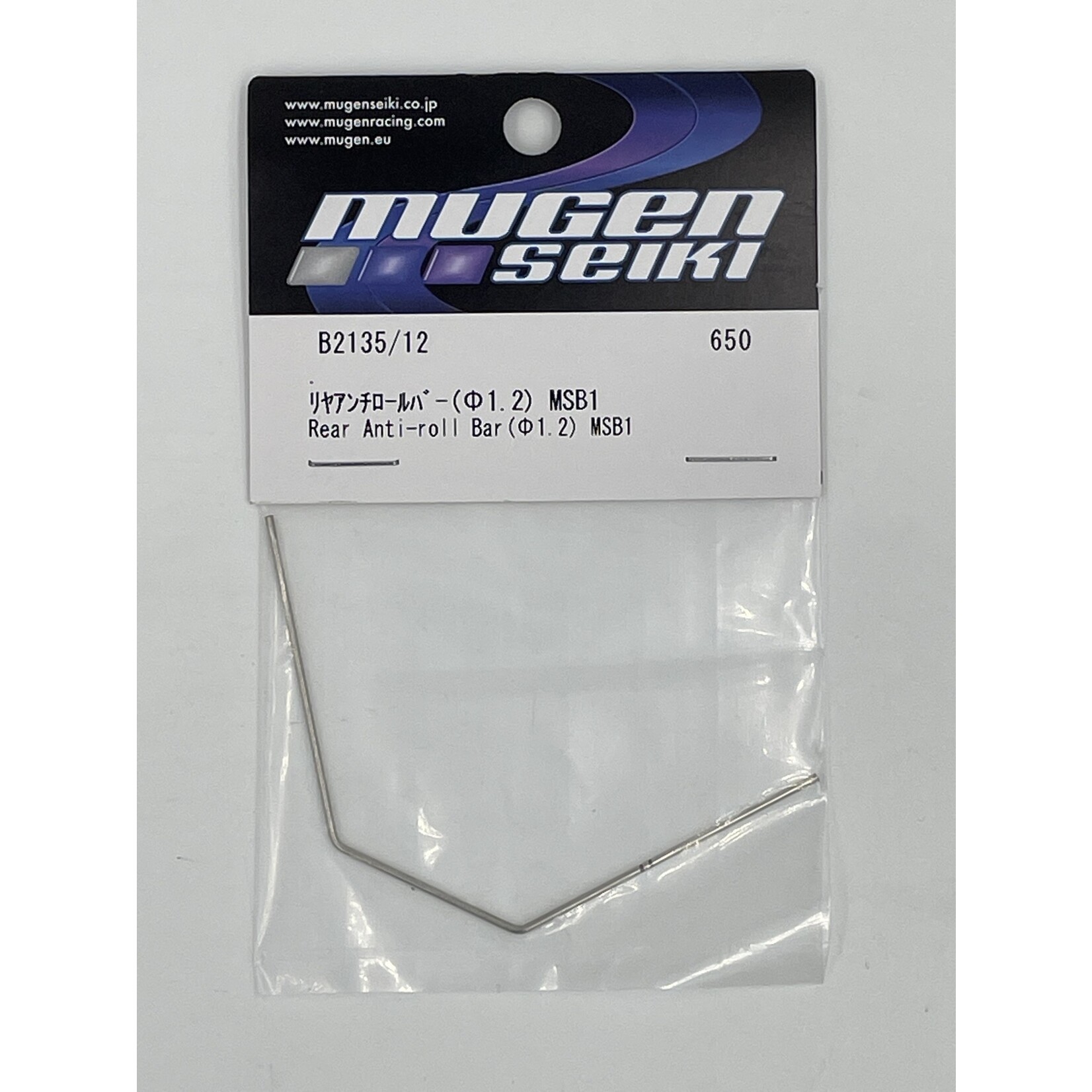 Mugen B2135/12 Mugen Rear Anti-Roll Bar 1.2mm: MSB1