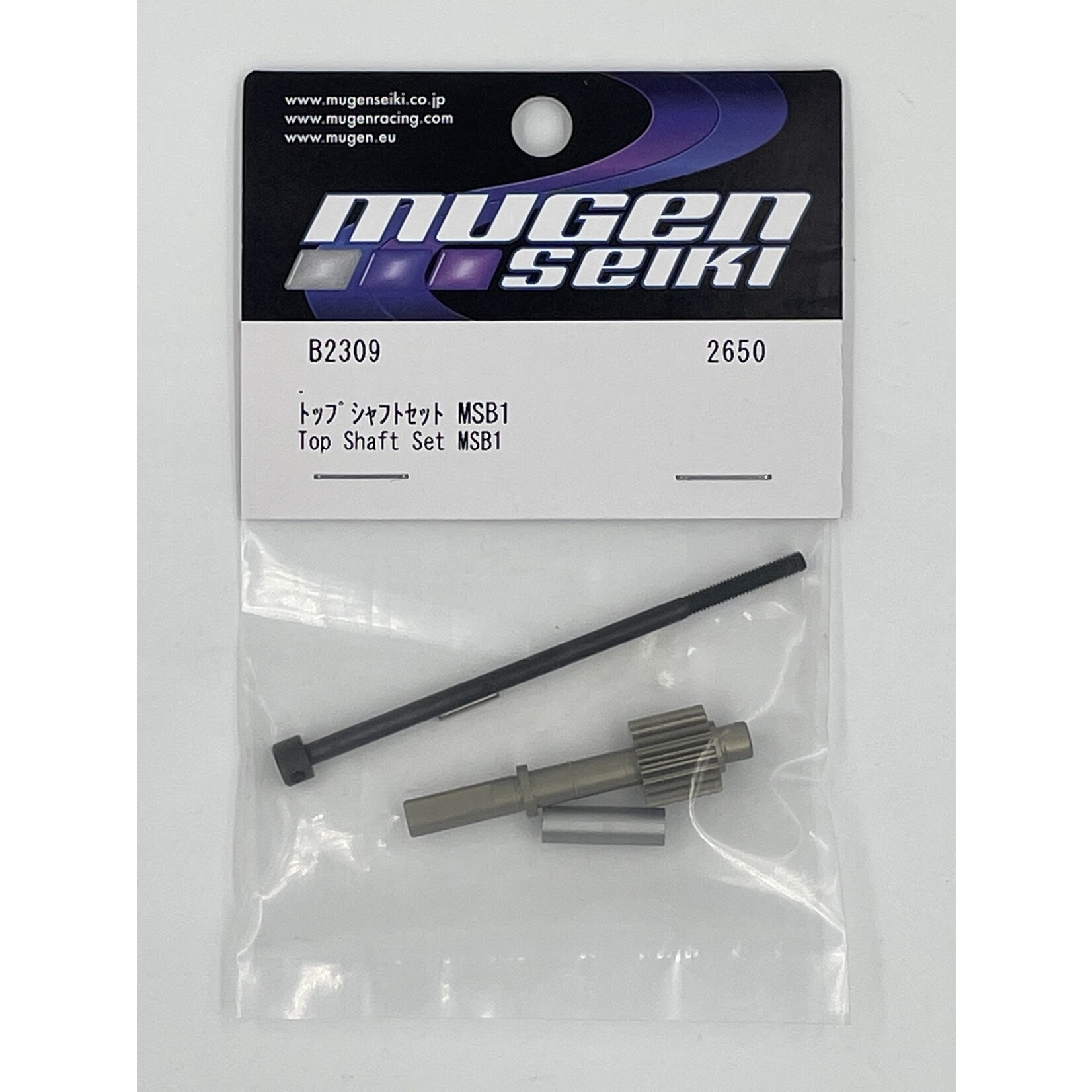 Mugen B2309 Mugen Top Shaft Set: MSB1