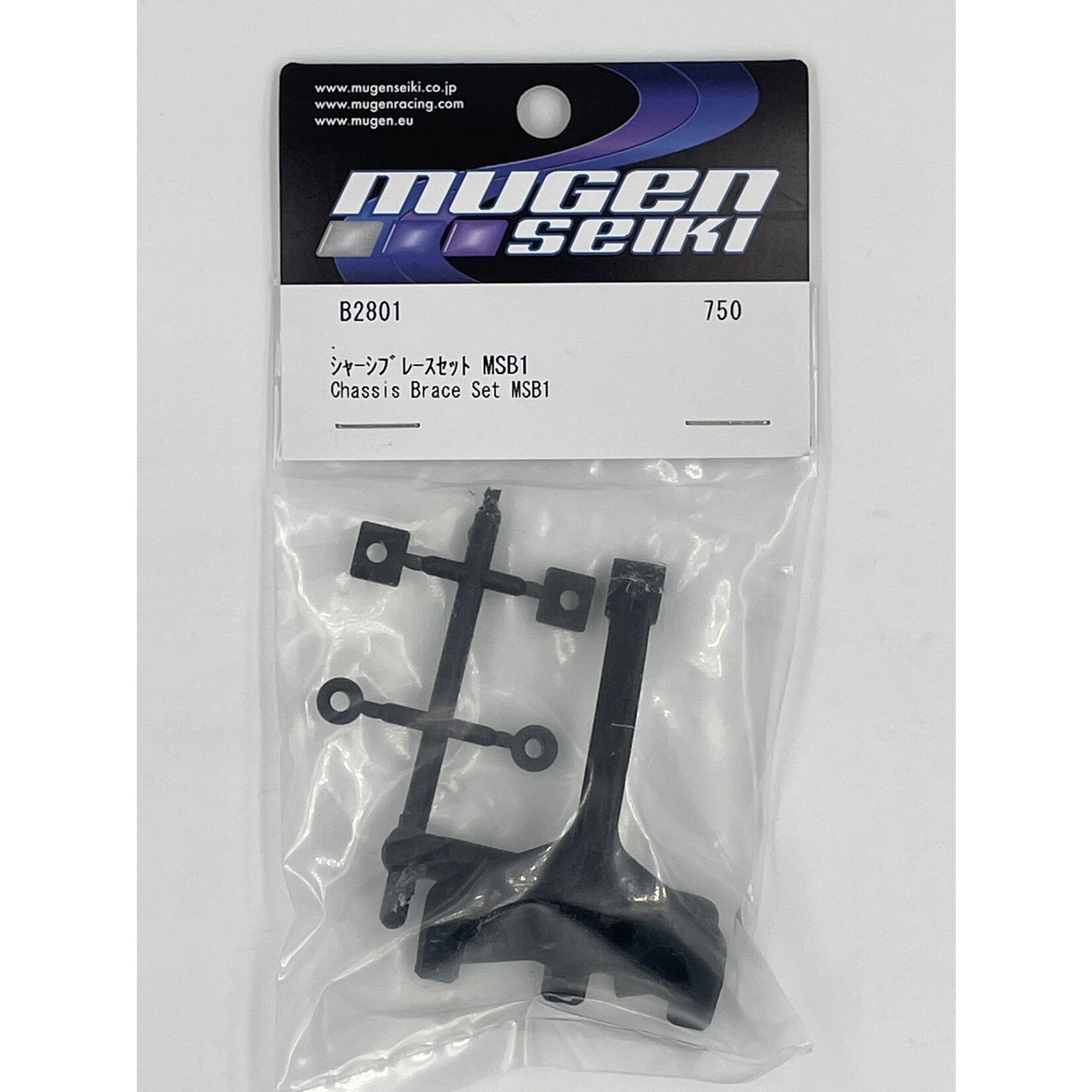 Mugen B2801 Mugen Chassis Brace Set: MSB1