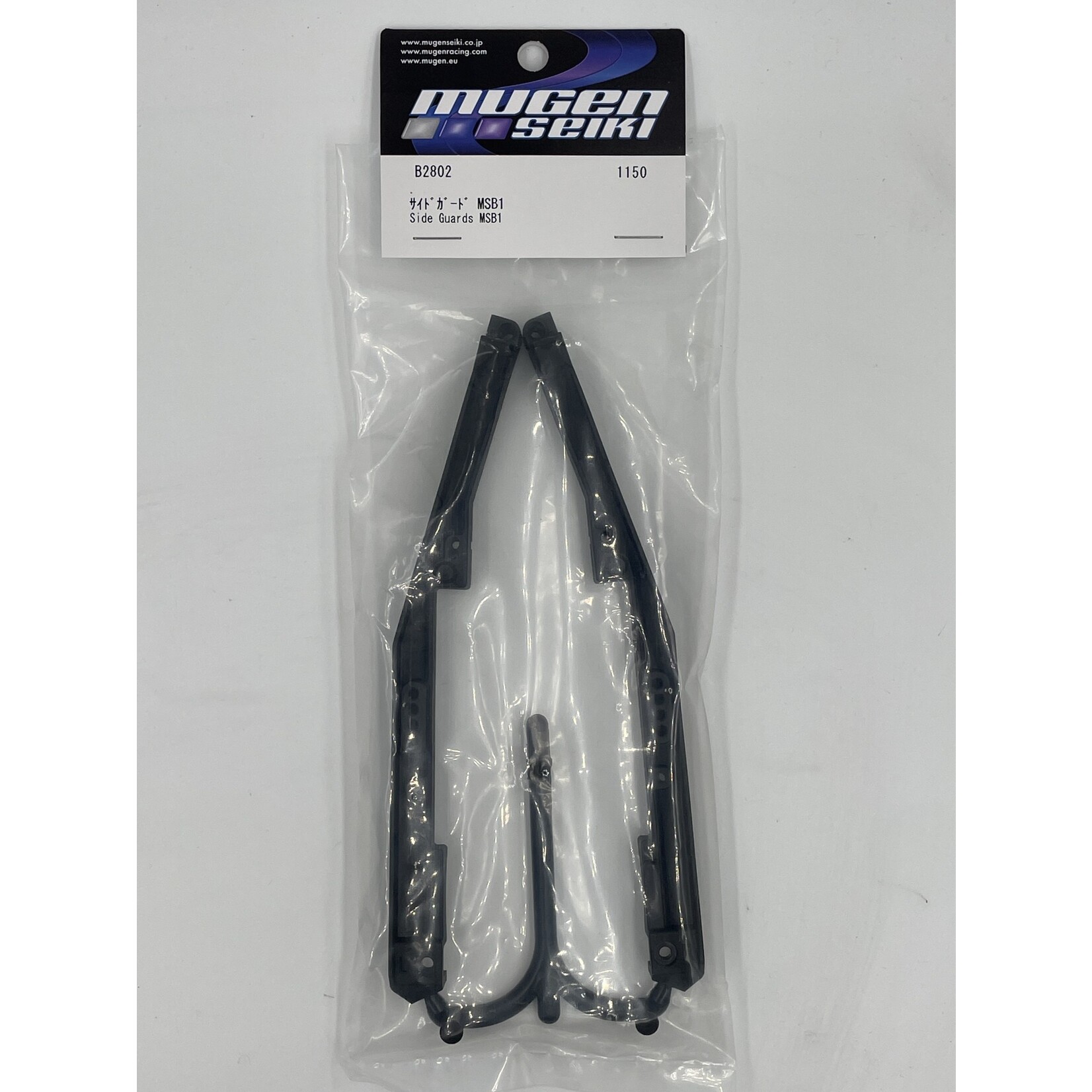 Mugen B2802 Mugen Side Guards: MSB1