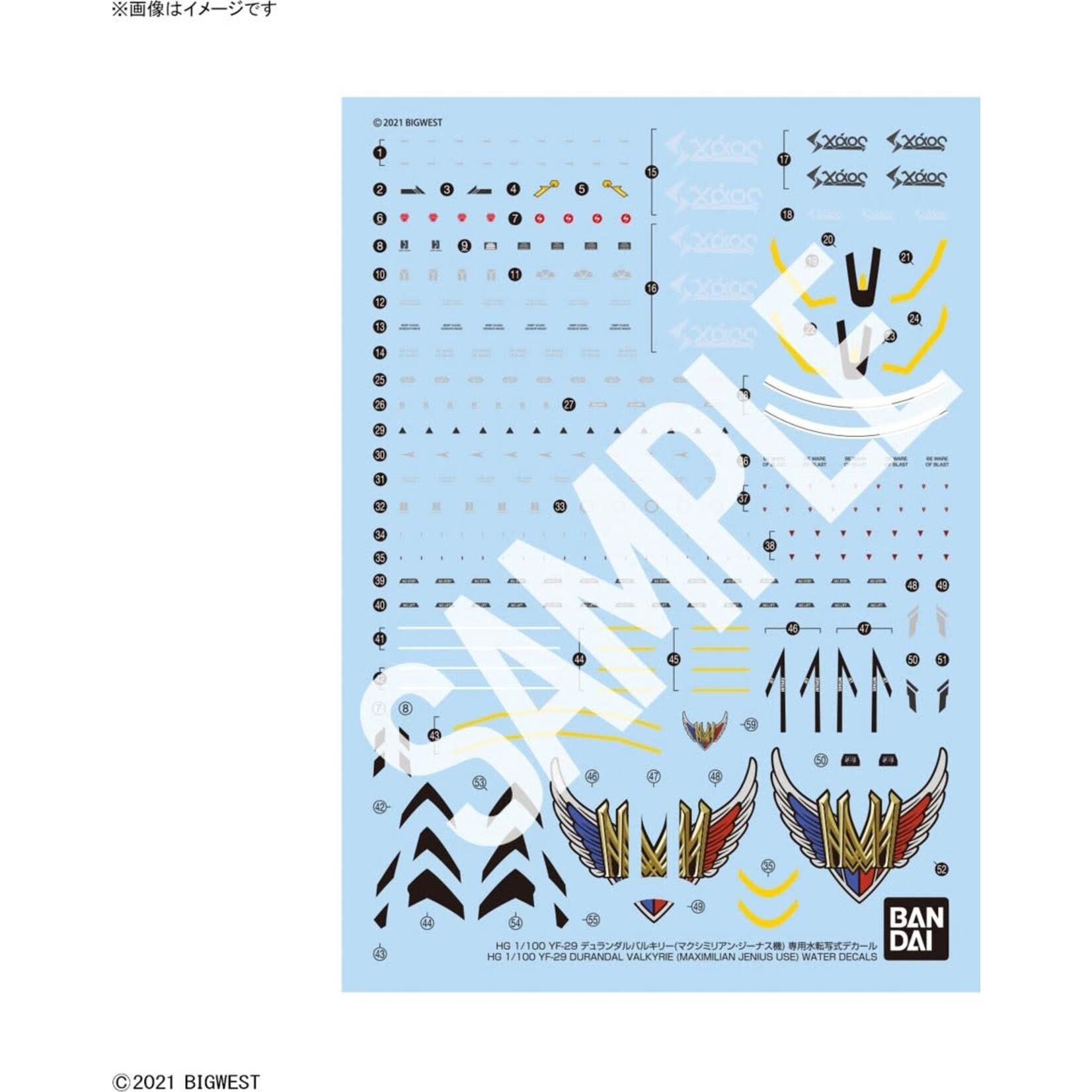 Bandai BAN2704825 Bandai HG YF-29 Durandal Valkyrie (Maximilian Jenius Use) Full Set Pack Water Decals "Macross Frontier"