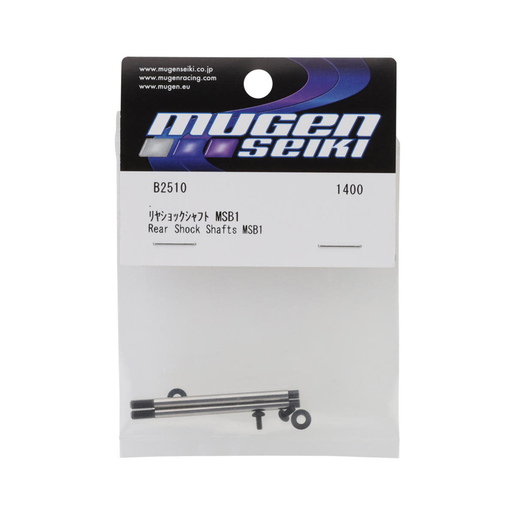 Mugen B2510 Rear Shock Shafts (2pcs): MSB1