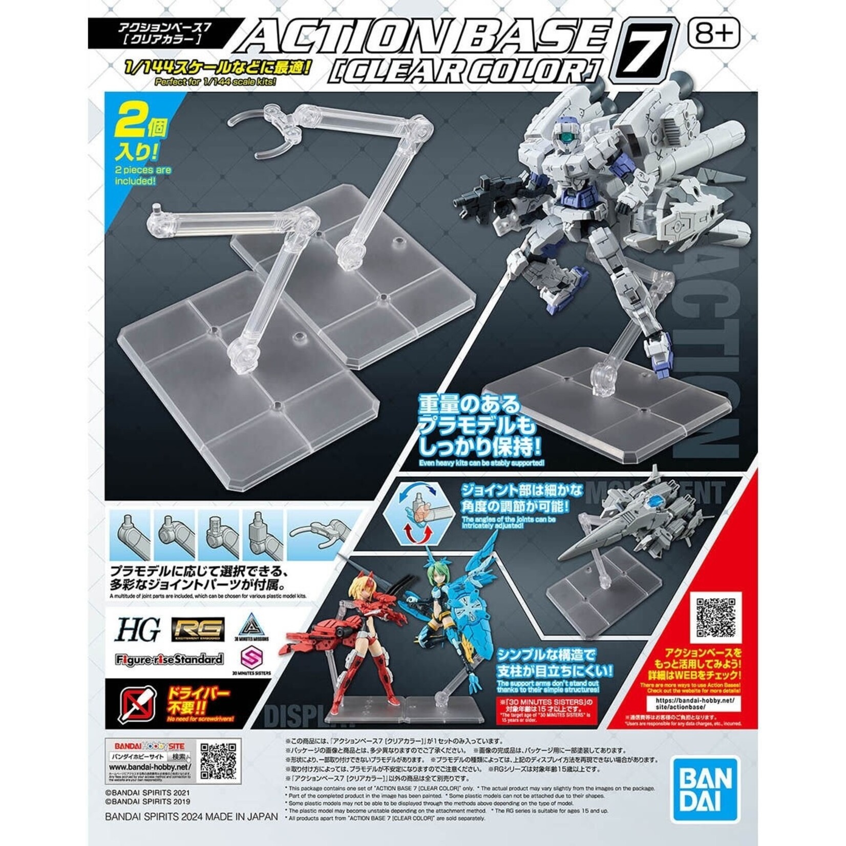 Bandai BAN2697225 Bandai Action Base 7 Display Stand (2) (Clear)