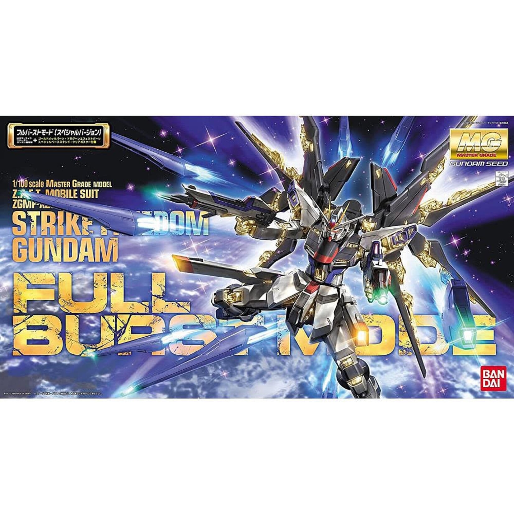 Bandai BAN2000634 Bandai MG Strike Freedom Gundam (Full Burst Mode), "Gundam SEED Destiny"
