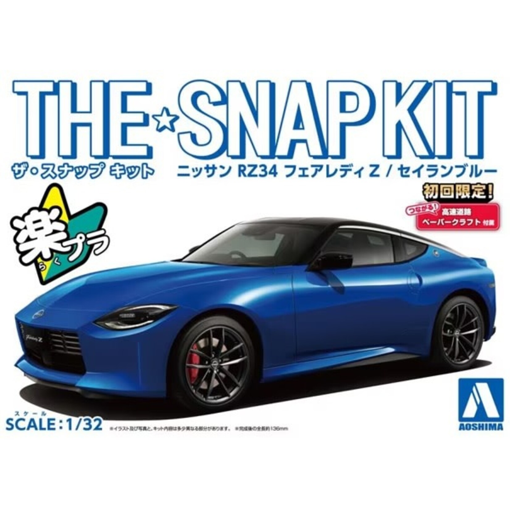 Aoshima AOS-06261 Aoshima 1/32 SNAP KIT #17-B Nissan RZ34 Fairlady (Seiran Blue)