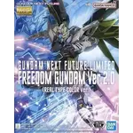 Bandai BAN2699821 Bandai Freedom Gundam Ver.2.0 ZGMF-X10A Real Type Color Ver. Mobile