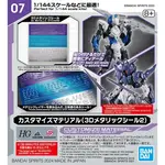 Bandai 2696193 Bandai  #07 3D Metallic Stickers 2 "30 Minute Mission"