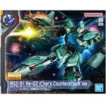 Bandai BANF2563568 Bandai Premium MG Re-GZ (Char's Counter Attack Ver.) SIDE F