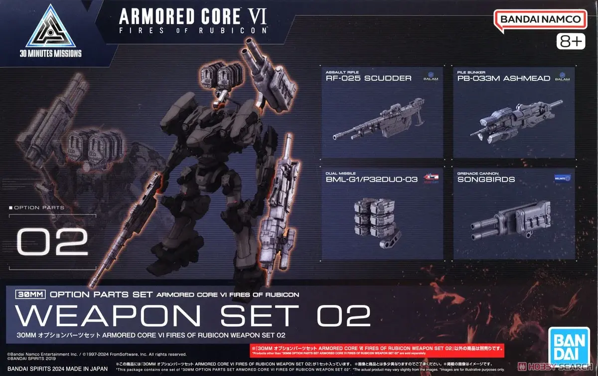thumbnail image 2 of Gundam JP - 30MM Option Parts Set Armored Core VI Fires Of Rubicon Weapon Set 02 I4914687464 2 of 10