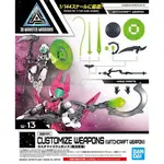 Bandai BAN2553544 #13 Customize Weapons (Witchcraft Weapon) "30 Minute Missions"