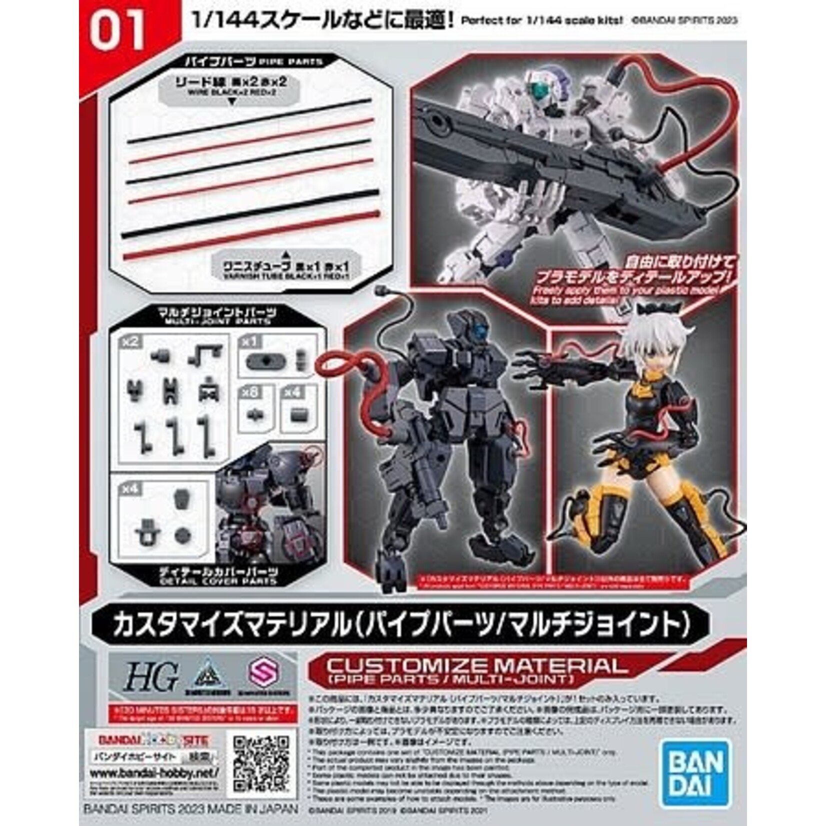 Bandai BAN2653371 Bandai 30MM Customize Material (Pipe Parts / Multi-Joint)