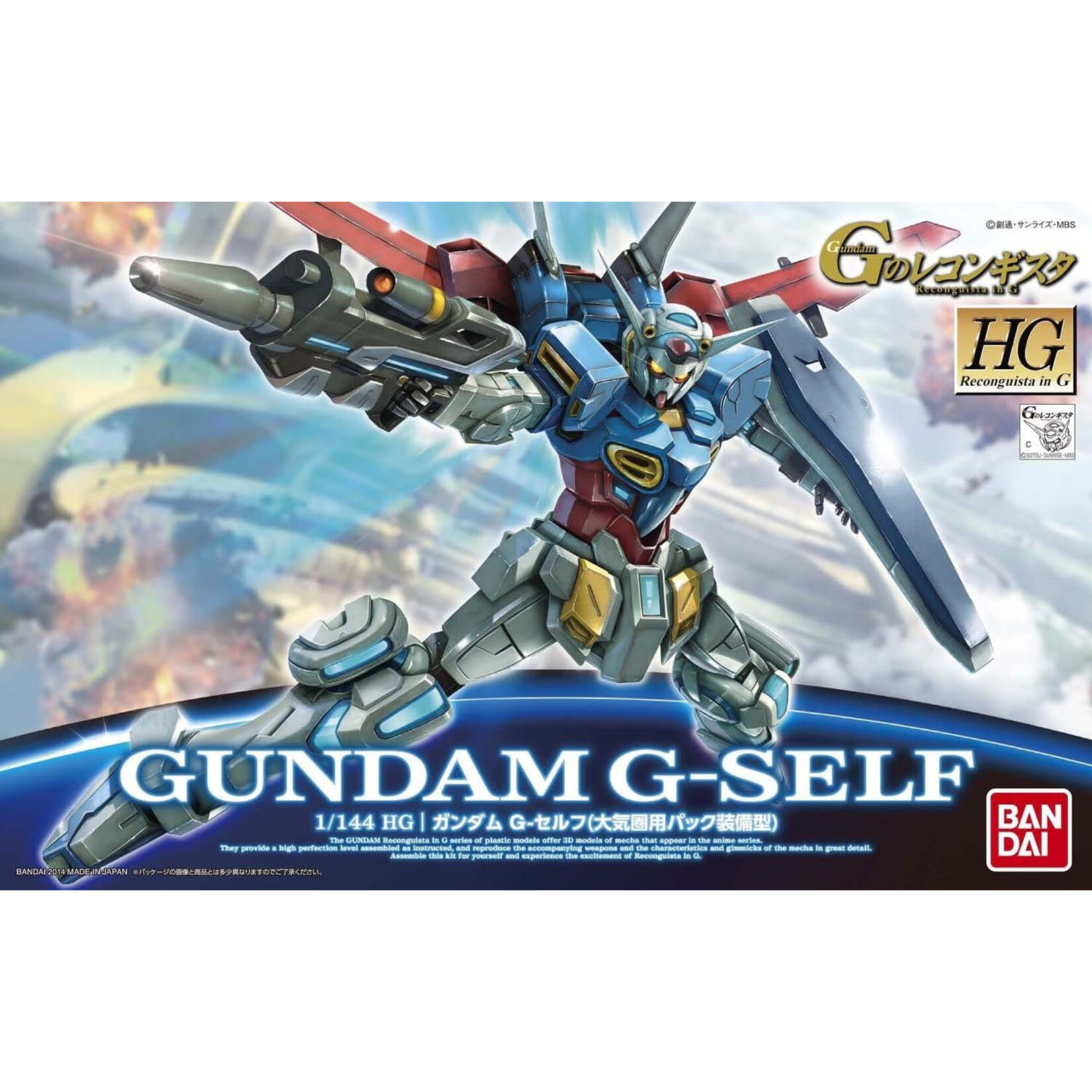 Bandai BAN2269661 Bandai HG #01 Gundam G-Self with Atmospheric Pack HGRG