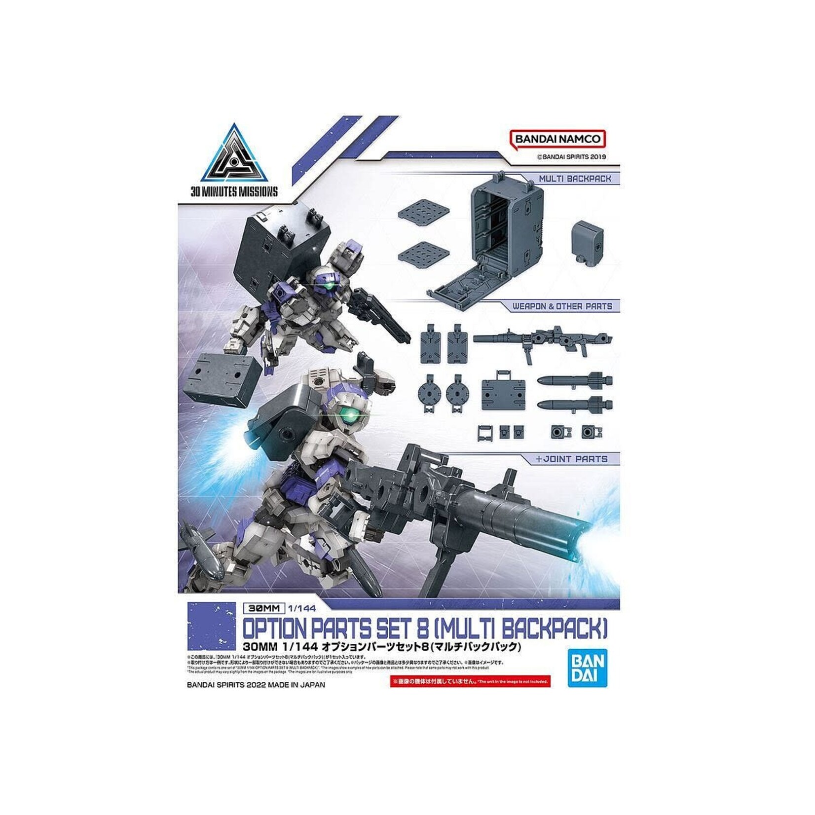 Bandai BAN2607522 Bandai 30MM #17 Option Parts Set 8 (Multi Backpack) "30 Minutes Missions"