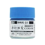 GSI Creos GUZXHUG01 GSI Creos Mr. Hobby XHUG01 Gundam Aerial Blue "Aqueous Gundam Color"