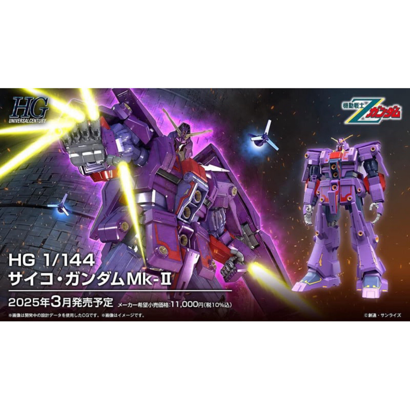Bandai BAN2745406 Bandai HG PSYCHO GUNDAM Mk-II