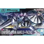 Bandai BAN2773793 Bandai HG #7 XAVIER'S GYAN HAKUJI-PACKS "Gundam