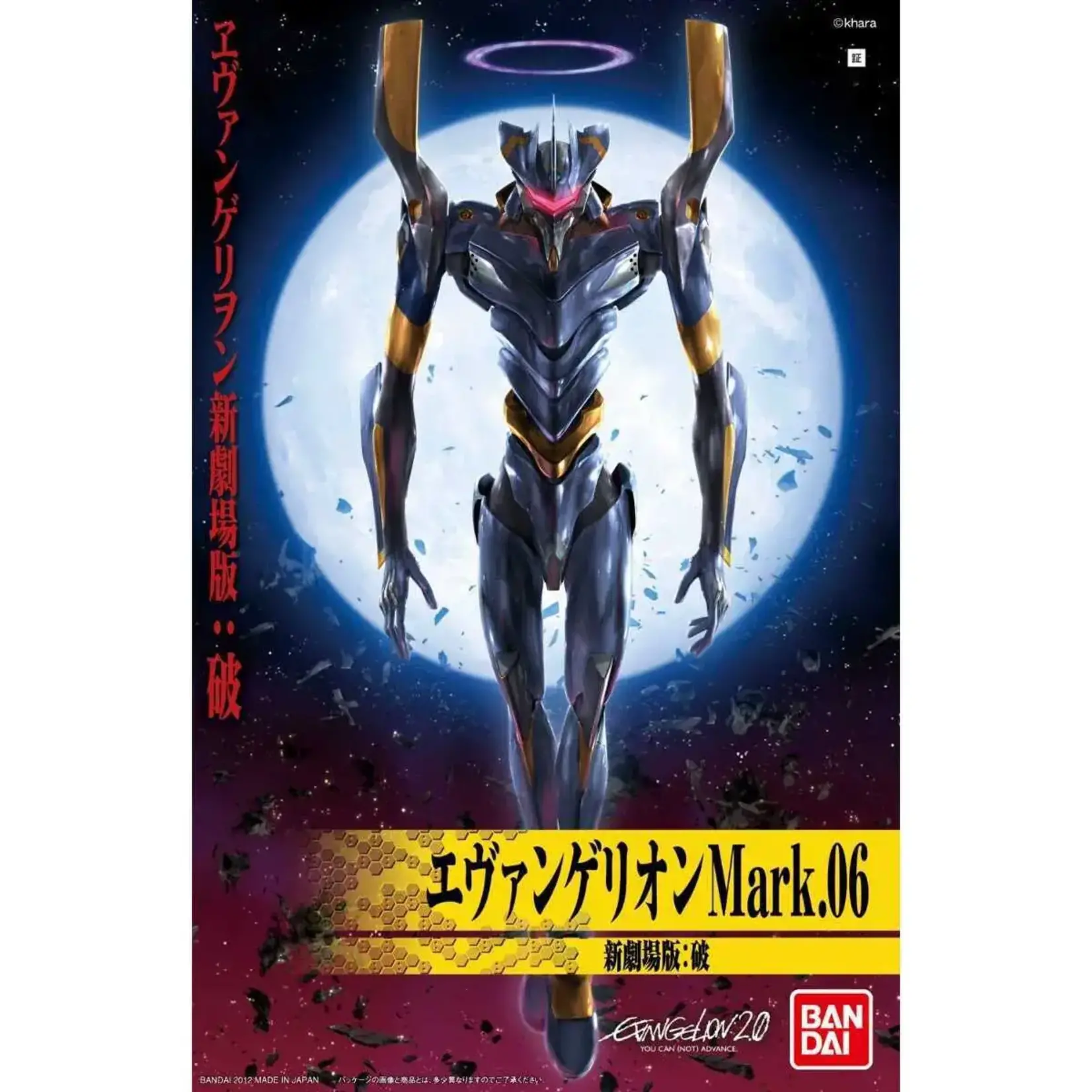 Bandai BAN2542489 Bandai HG Rebuild of Evangelion #06 Evangelion Mark. 6