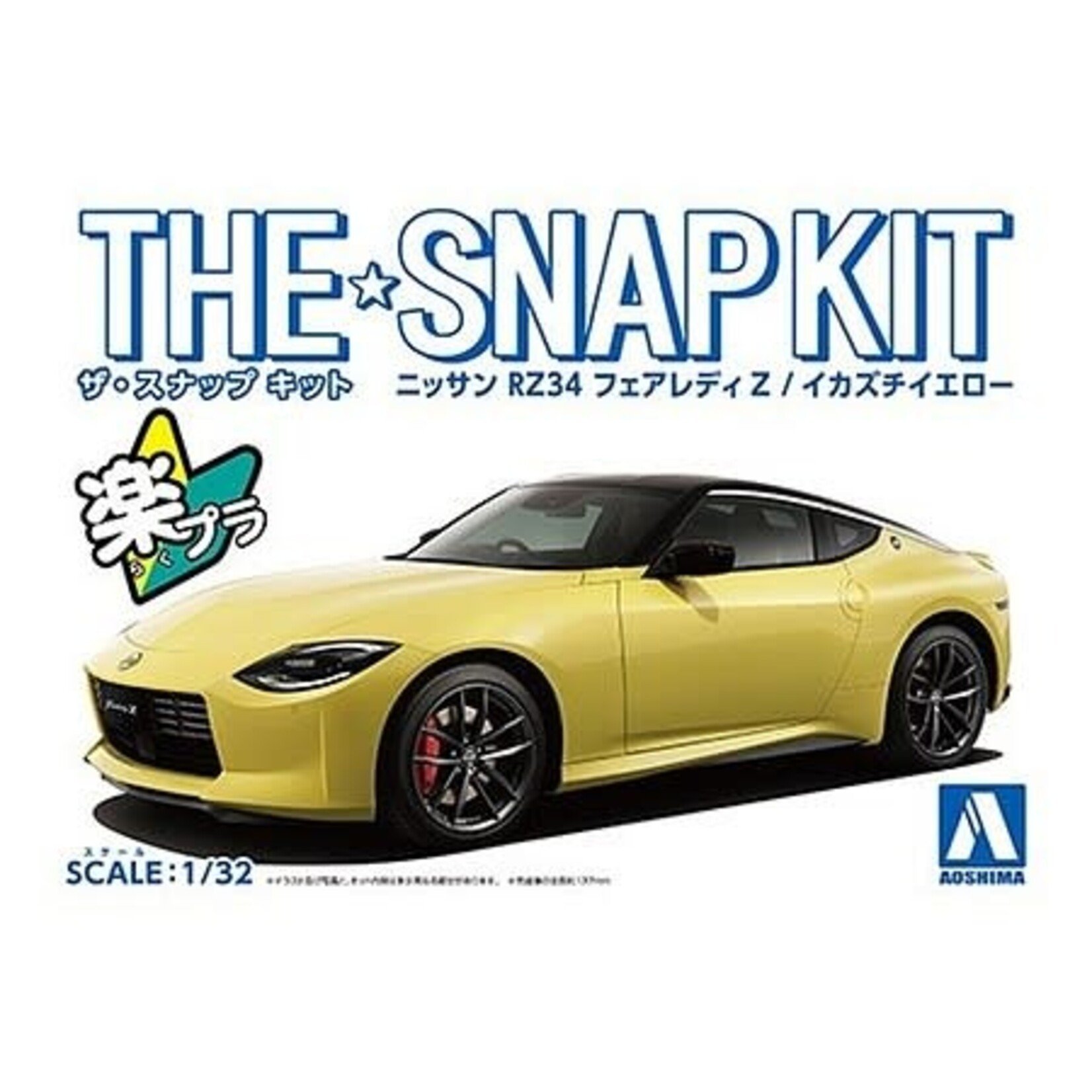Aoshima AOS-062609 Aoshima 1/32 SNAP KIT #17-A Nissan RZ34 Fairlady Z (Ikazuchi Yellow)