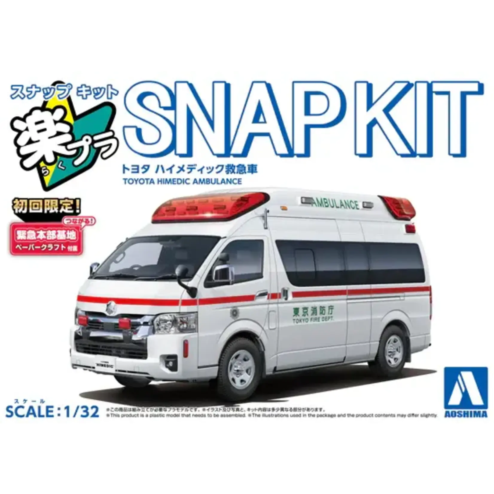 Aoshima AOS-06585 1/32 SNAP KIT #02-HM  TOYOTA HI-MEDIC