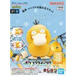 Bandai BAN2761019 Bandai Pokémon Psyduck 21 Quick Plastic Model Kit