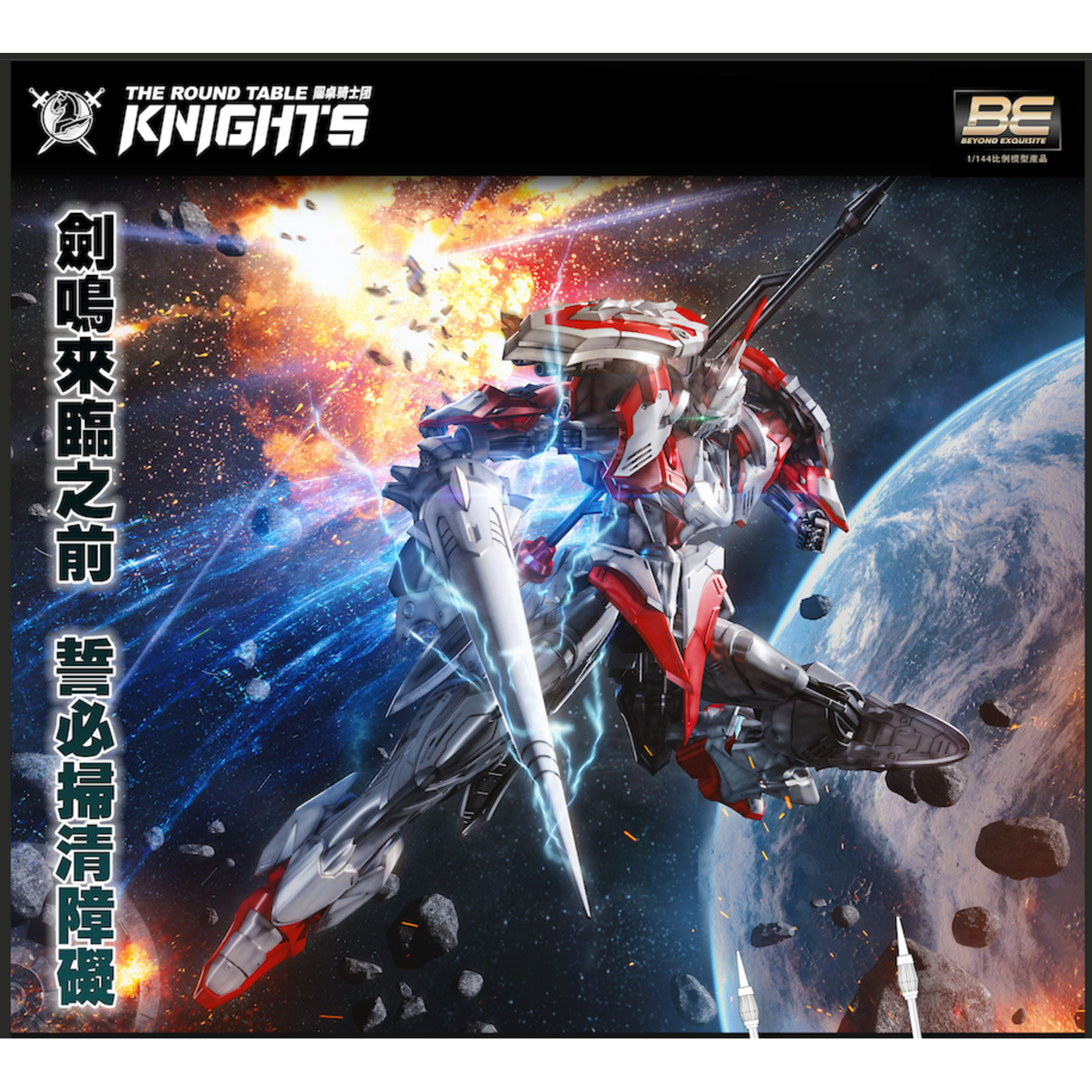 SNAA SNAA-BE-001 SNAA 1/144 Soul Spear Lamorak