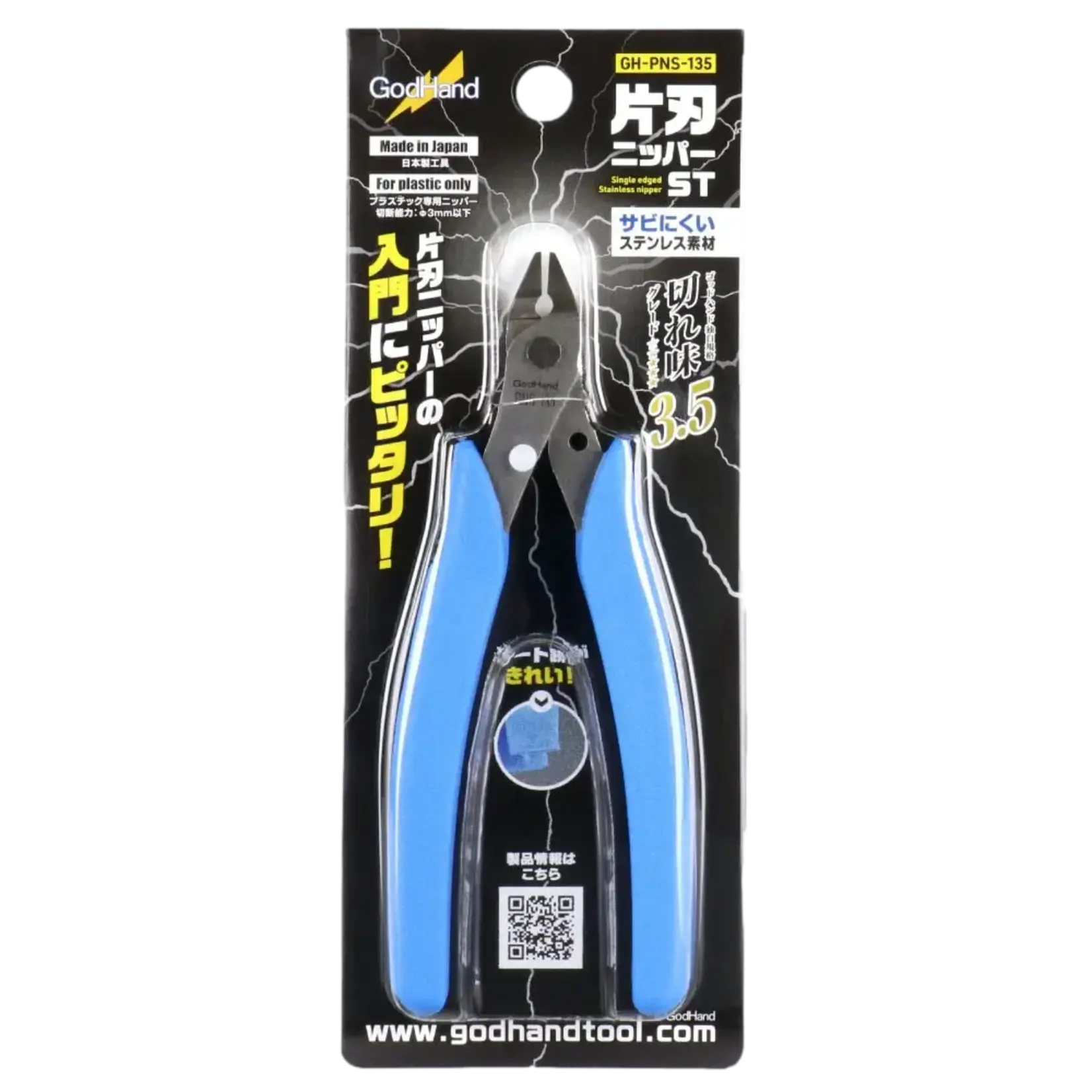 GodHand GH-PNS-135 God Hand PNS-135 Single-Edged Stainless Steel Nipper