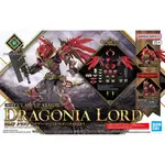 Bandai BAN2805095 Bandai 30MF Class Up Armor (Dragonia Lord) "30 Minute Fantasy" Accessory Set