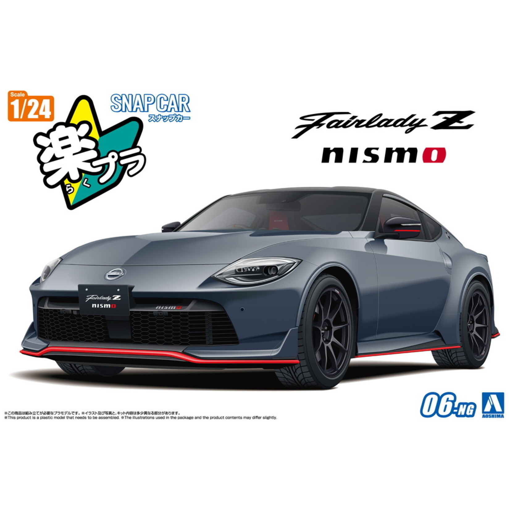 Aoshima AOS-06838 Aoshima 1/24 SNAP CAR #06-NG 1/24 RZ34 FAIRLADY Z NISMO 2024 NISMO Stealth Gray