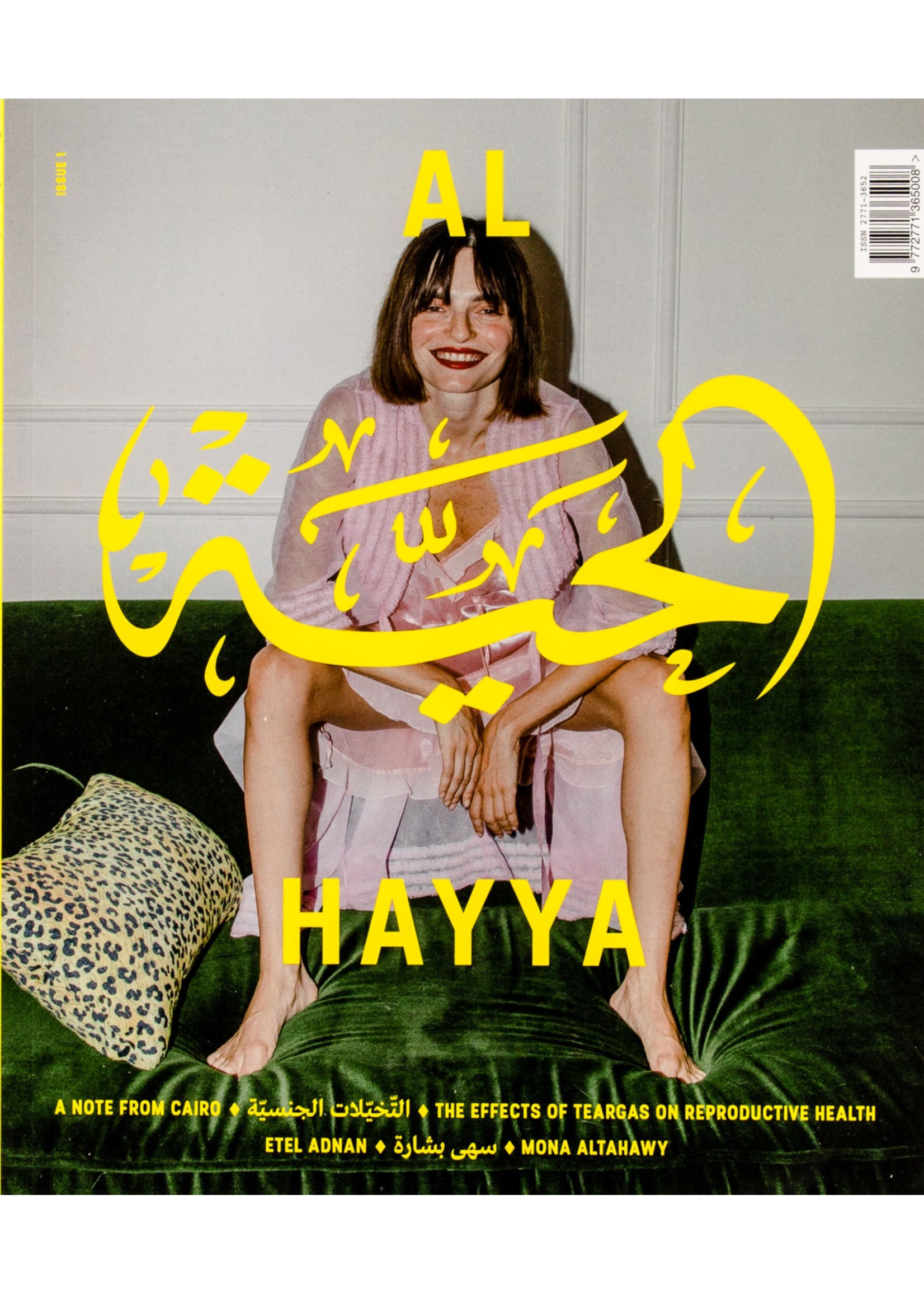 Al Hayya: Issue 1