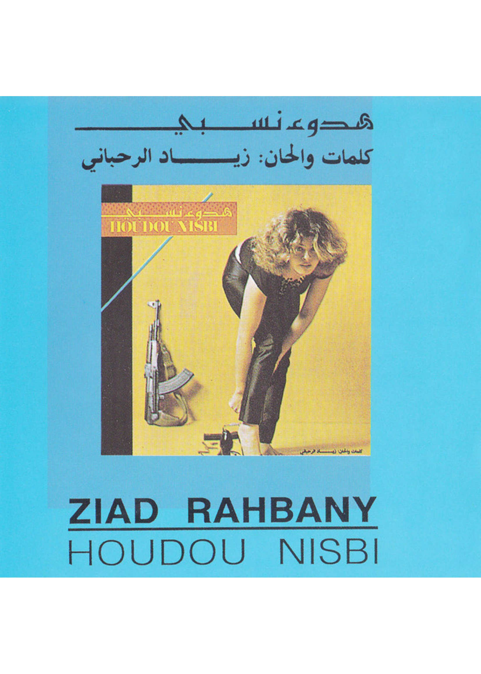 Ziad Rahbani - Houdou Nisbi LP