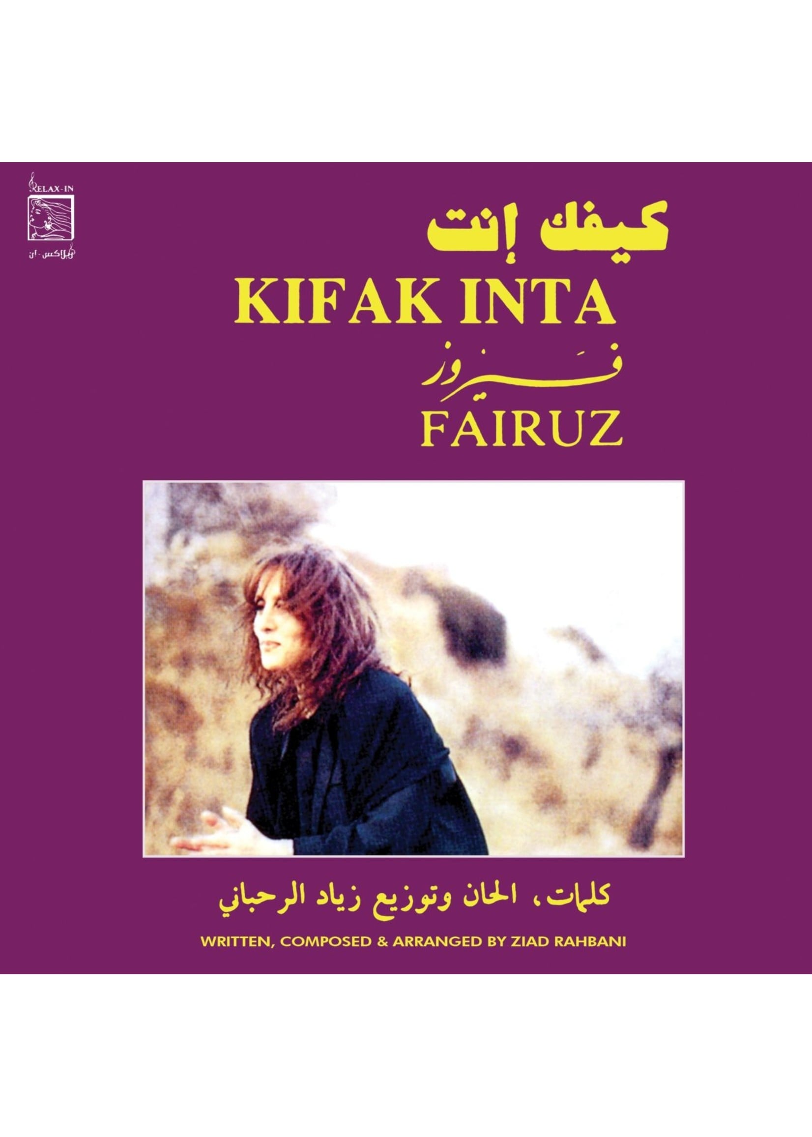 Fairuz - Kifak Inta LP