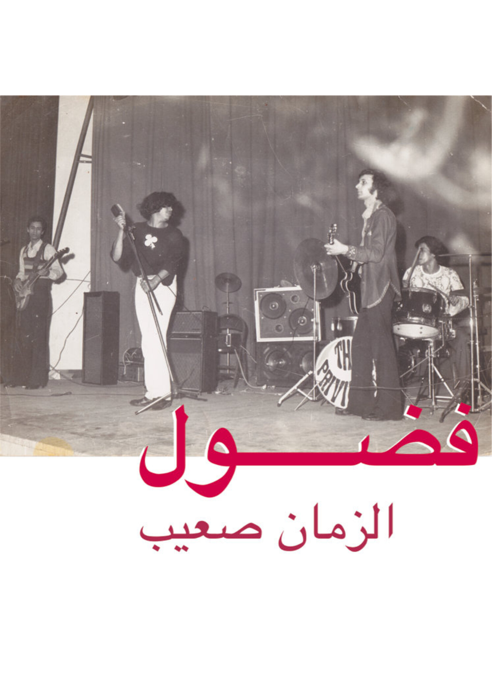 HABIBI FUNK Fadoul - Al Zman Saib