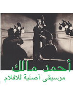 HABIBI FUNK - Ahmed Malek: Musique Originale De Films