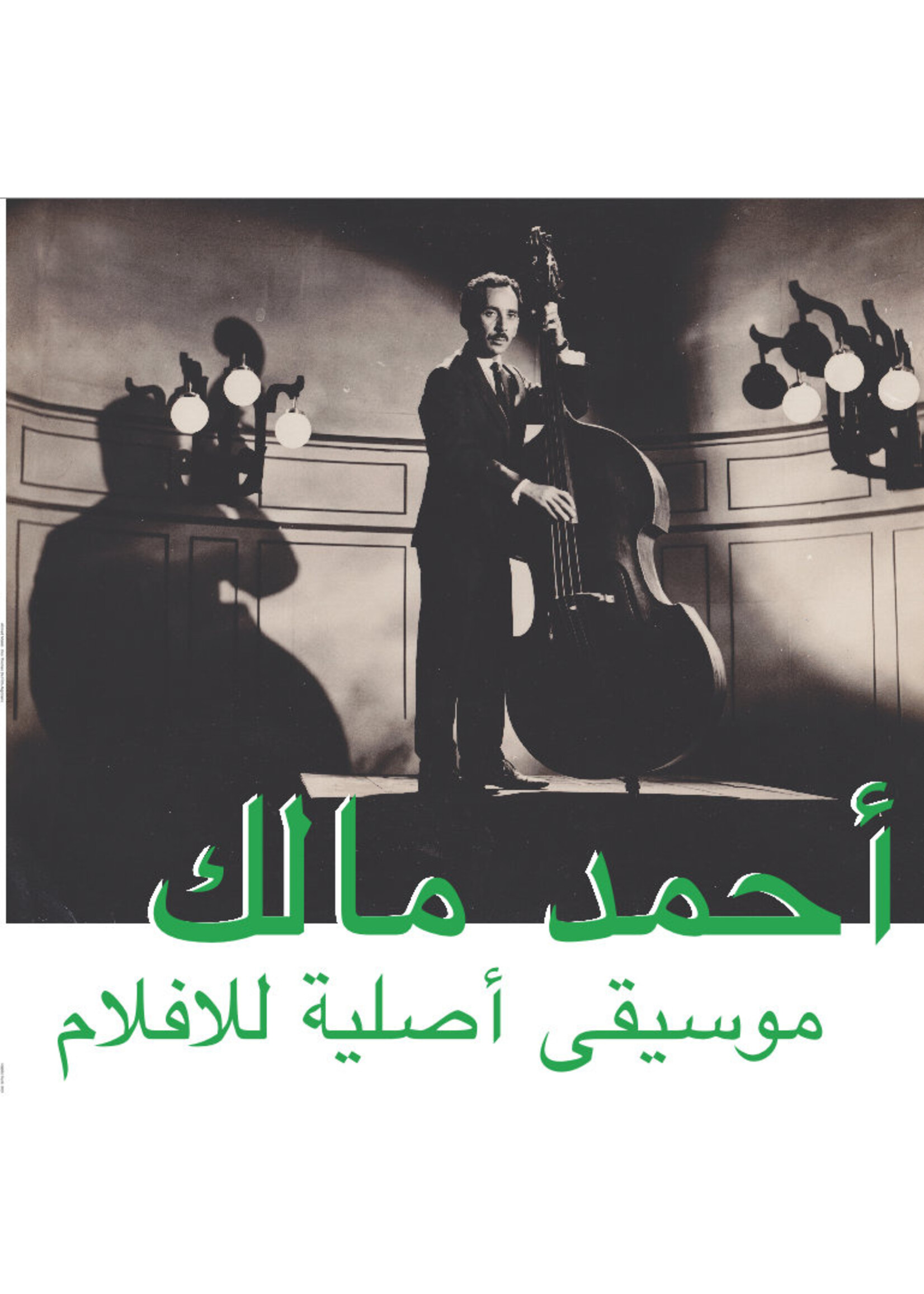 HABIBI FUNK - Ahmed Malek: Musique Originale De Films