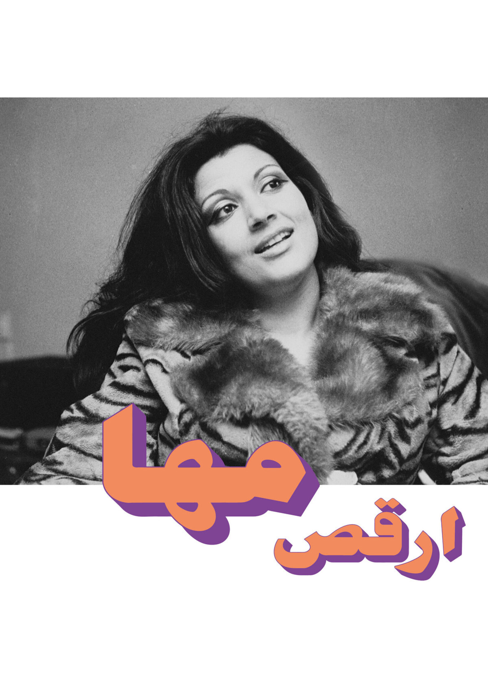 HABIBI FUNK Maha - Orkos