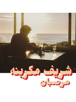 HABIBI FUNK Cherif Megarbane - Marzipan