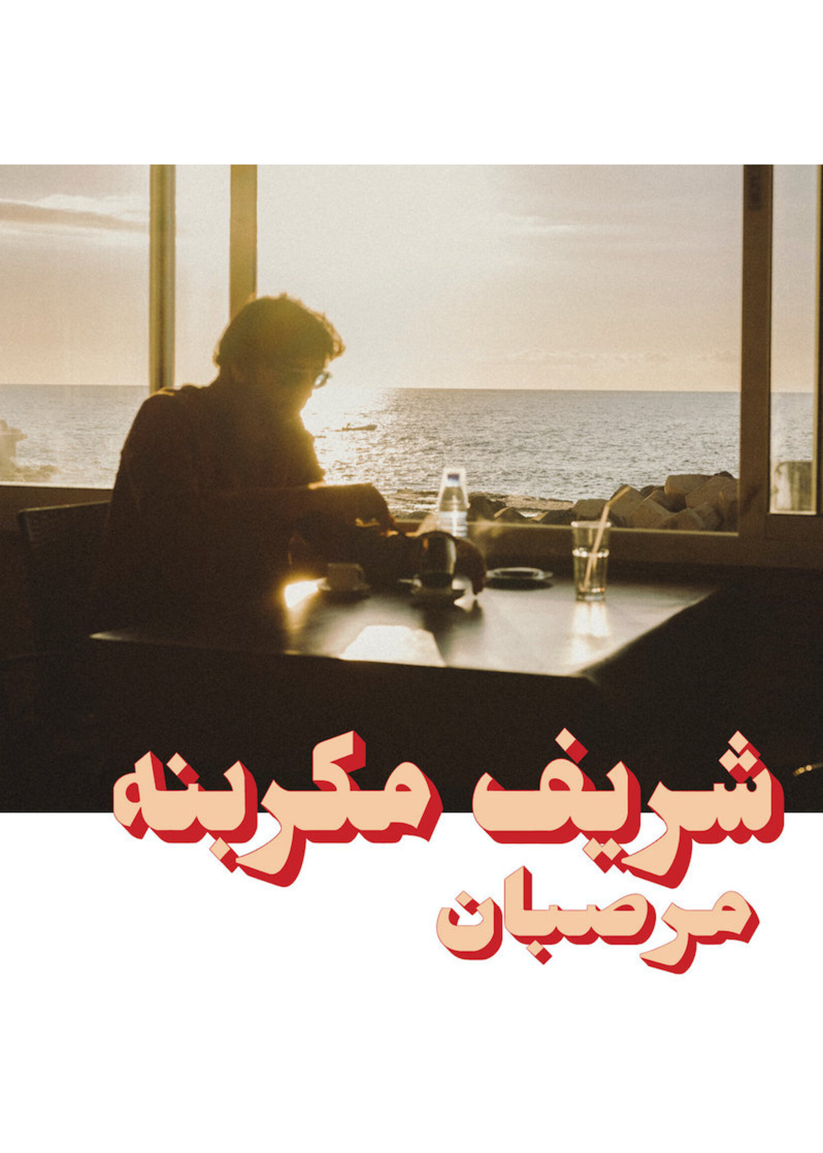 HABIBI FUNK Charif Megarbane - Marzipan