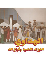 Attarazat Addahabia & Faradjallah - Al Hadaoui
