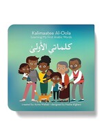 Kalimaatee Al-Oola