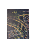 Al Ta'ir