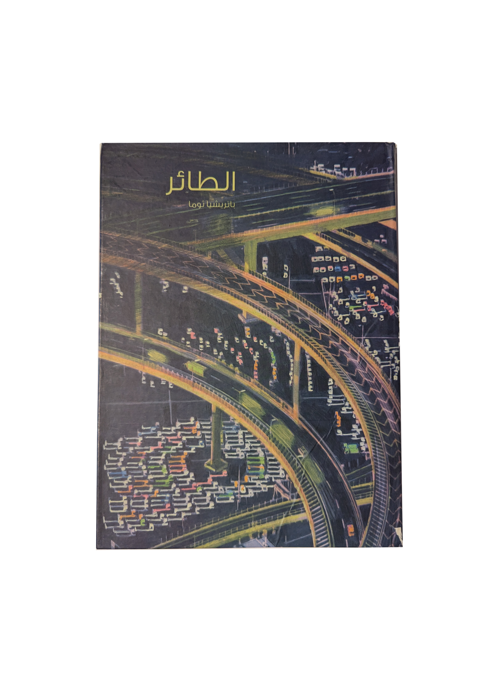 Al Ta'ir