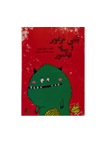 Gharghour - Dar Asala