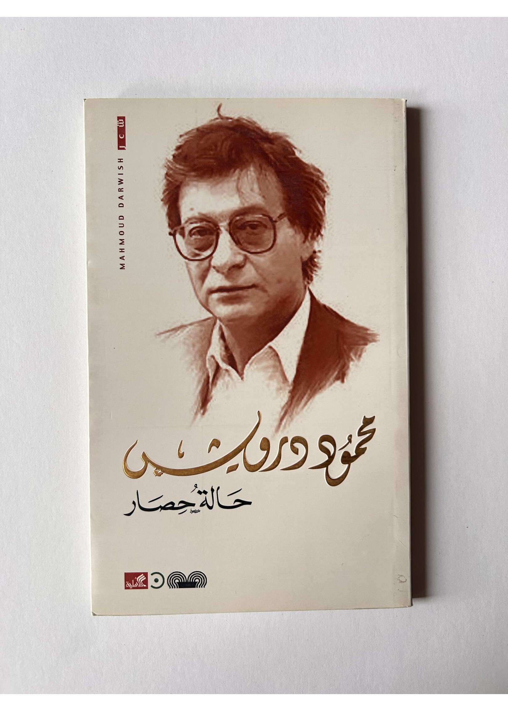 Halat Hisar - Darwish