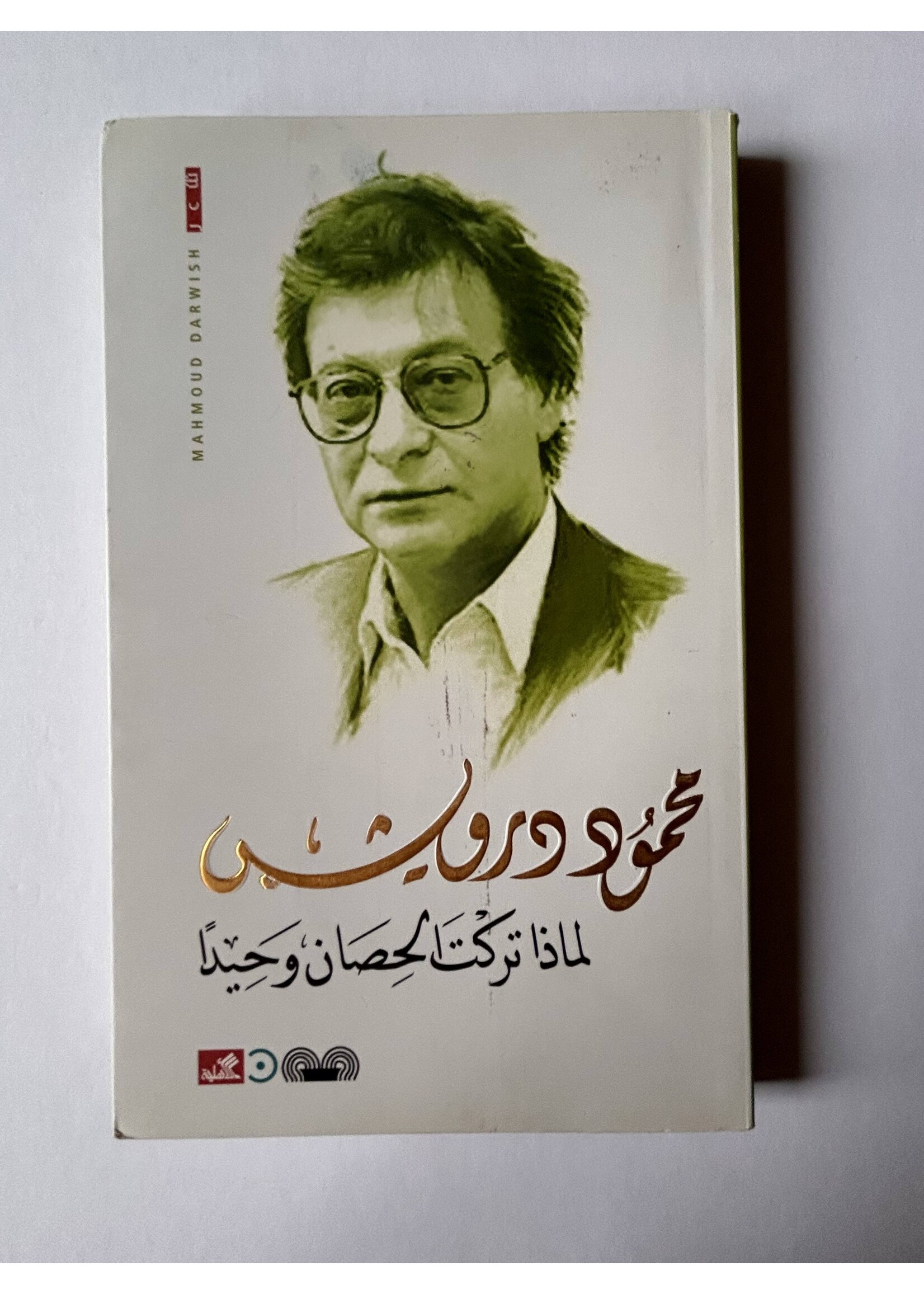 Limatha Taraktu Al Hisanan Wahidan - Darwish